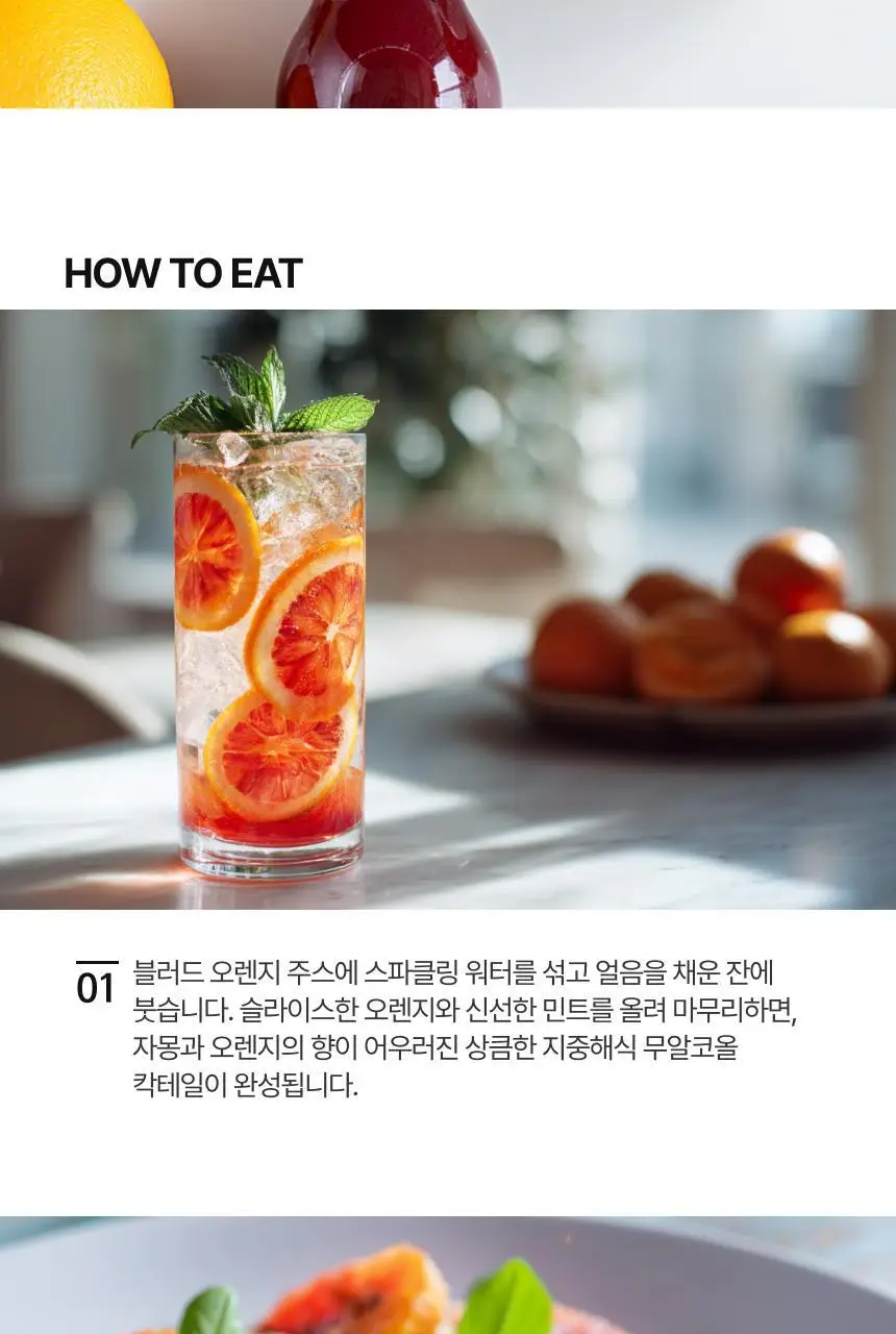 [무료배송] 갈바니나 과일 소다수(355ml X 6병) 4종 택1 상세페이지 16
